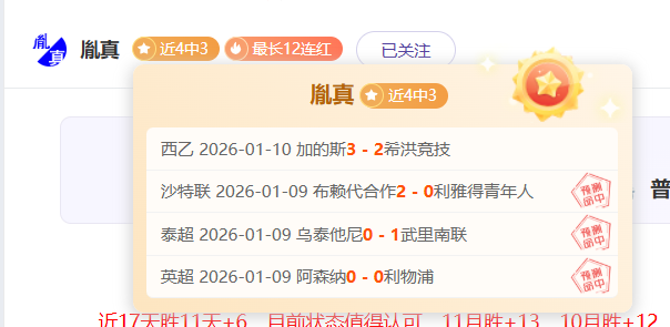 岁前国脚肖,智退役加盟,广州豹一队,Ladbrokes,Sports,立博体育,体育直播,体育赛事,APP下载,官方网地址