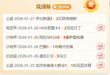 瑞超前瞻,周一,埃尔夫斯堡,Ladbrokes,Sports,立博体育,体育直播,体育赛事,APP下载,官方网地址