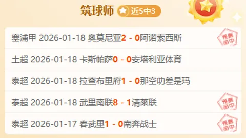 李春江亮相训练场！专家共识：赛场之外便是最佳状态。