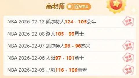 迪拜青年主场迎战弱旅，专家质合分析前区十码推荐