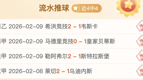 活塞对骑士分析：近6场5中，专家前瞻